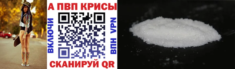 APVP VHQ  как найти закладки  Минусинск 