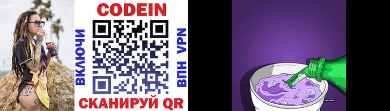 Кодеиновый сироп Lean напиток Lean (лин)  Минусинск 