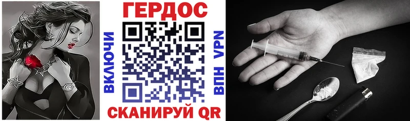 ГЕРОИН Heroin  Минусинск 