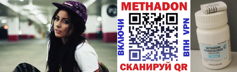 блэк спрут рабочий сайт  купить наркоту  Минусинск  Метадон VHQ 