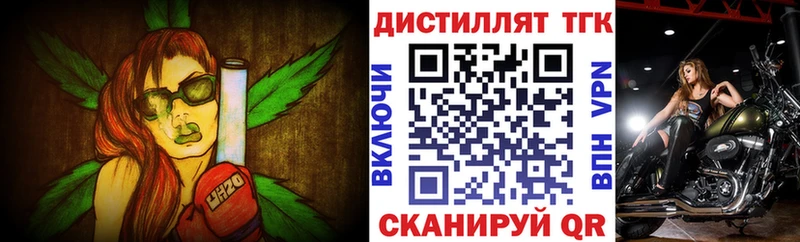 ТГК THC oil  Минусинск 