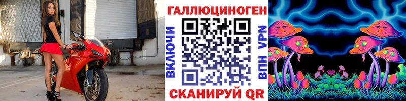 Псилоцибиновые грибы MAGIC MUSHROOMS это состав Минусинск цены
